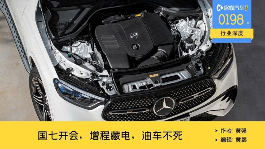 国七排放开始推进，插混受益，但增程要靠藏电才能合规？