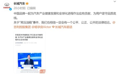 长城汽车再点评“常压油箱”事件，常压和高压油箱究竟有什么区别