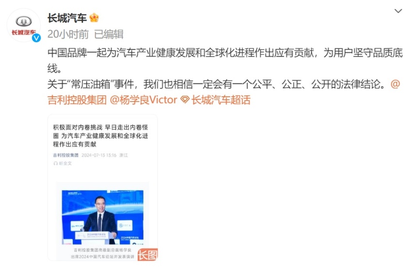 长城汽车再点评“常压油箱”事件,常压和高压油箱究竟有什么区别插图 长城汽车再点评“常压油箱”事件,常压和高压油箱究竟有什么区别