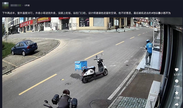 外卖员烈日下吃饭被店员吼进空调屋 网友点赞:凉快又暖心插图1 外卖员烈日下吃饭被店员吼进空调屋 网友点赞:凉快又暖心