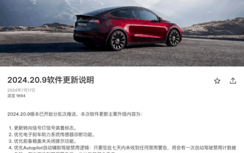 空调制冷速度更快！特斯拉推出全新版本OTA升级