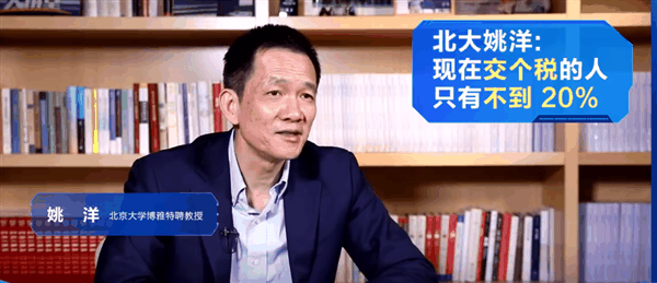 为何不支持提高个税起征点！北大教授：中国月收入超过1万的人很少很少的