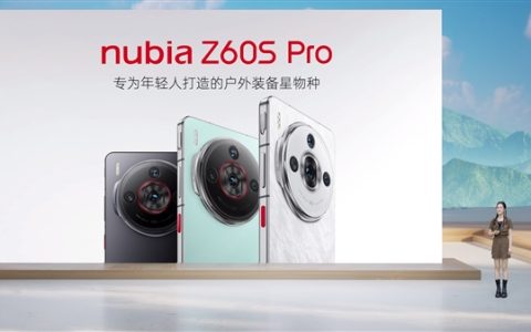 行业独家！努比亚Z60S Pro支持物理一键开启卫星通信