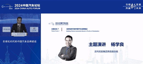 吉利总裁杨学良：中国汽车出海 不要重蹈摩托车覆辙