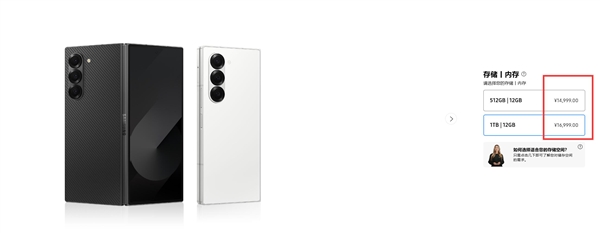 折叠屏之王!三星Galaxy Z Fold6/Flip6国行尝鲜价公布:顶配16999元插图 折叠屏之王!三星Galaxy Z Fold6/Flip6国行尝鲜价公布:顶配16999元