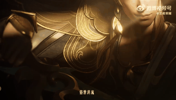 《王者荣耀》墨染江湖平行世界系列皮肤来了：开局配乐《沧海一声笑》