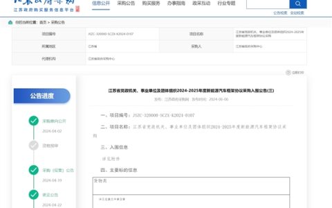 全国首例！特斯拉Model Y入围江苏政府采购目录：SUV最高限价25万元