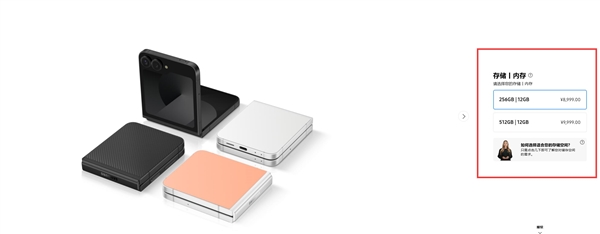 折叠屏之王!三星Galaxy Z Fold6/Flip6国行尝鲜价公布:顶配16999元插图1 折叠屏之王!三星Galaxy Z Fold6/Flip6国行尝鲜价公布:顶配16999元