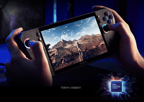 5799元 ROG掌机X正式开售：锐龙Z1处理器+24GB内存