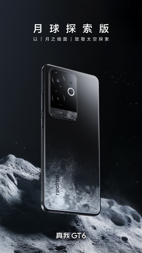 直屏灭霸!真我GT6样张首曝:索尼IMX890旗舰主摄 抓怕神器插图5 直屏灭霸!真我GT6样张首曝:索尼IMX890旗舰主摄 抓怕神器