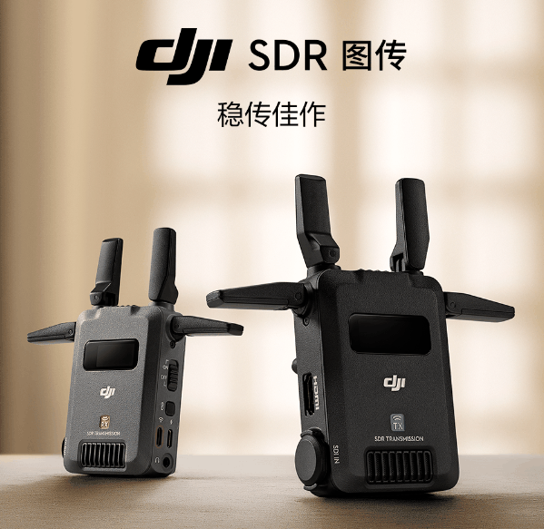 2999元!大疆发布DJI SDR图传:传输距离达3公里插图 2999元!大疆发布DJI SDR图传:传输距离达3公里