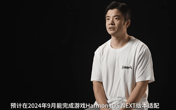 不兼容安卓!《永劫无间》手游适配华为纯血鸿蒙:最快9月见插图1 不兼容安卓!《永劫无间》手游适配华为纯血鸿蒙:最快9月见