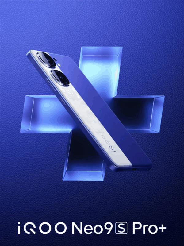 最强超大杯！iQOO Neo9S Pro+入网：支持120W快充 电池还更大了 