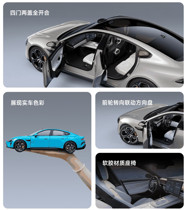 你抢到了吗！小米 SU7 1:18合金车模开售：依旧499元