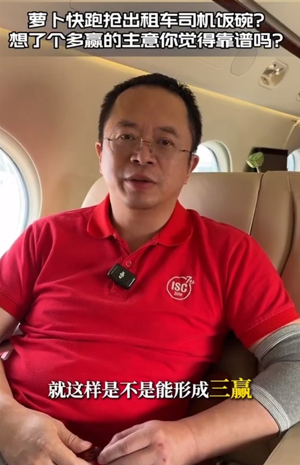 萝卜快跑抢出租车司机饭碗引热议 周鸿祎:司机把无人车买下来 可实现三赢插图 萝卜快跑抢出租车司机饭碗引热议 周鸿祎:司机把无人车买下来 可实现三赢