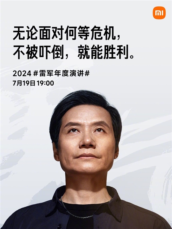 小米造车3年 雷军分享最大感悟:无论面对何等危机 不被吓倒就能胜利插图1 小米造车3年 雷军分享最大感悟:无论面对何等危机 不被吓倒就能胜利