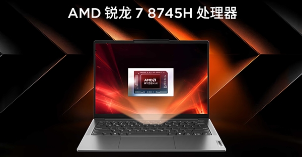 AMD锐龙7 8745H低调推出:CPU/GPU降频、NPU不见 便宜1000元插图 AMD锐龙7 8745H低调推出:CPU/GPU降频、NPU不见 便宜1000元