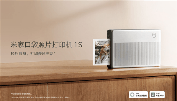 399元 小米米家口袋照片打印机1S再次开售闪电售罄！网友大呼拍立得平替
