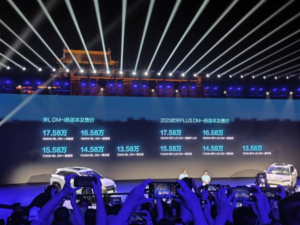 第五代DM首款SUV！新款比亚迪宋PLUS DM-i正式上市：起售价13.58万元