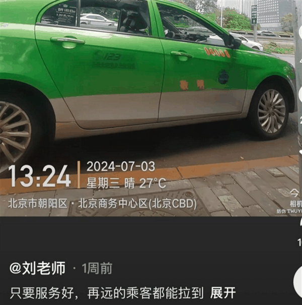 女子花11000从成都打车到北京引围观：司机一路充电费花近千元 直言很开心