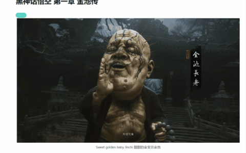 什么是文化输出！《黑神话：悟空》外国玩家研究剧情细节