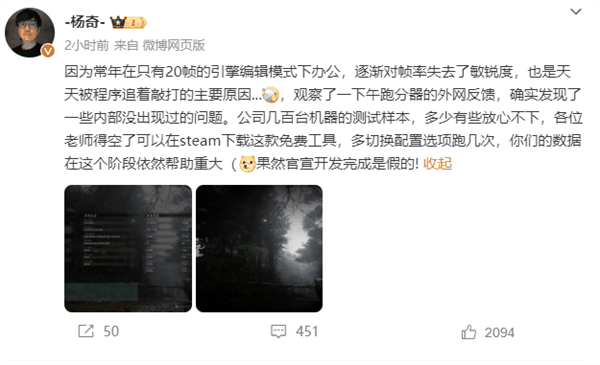 《黑神话:悟空》测试工具更新:新增兼容模式 无法启动的有救了插图2 《黑神话:悟空》测试工具更新:新增兼容模式 无法启动的有救了