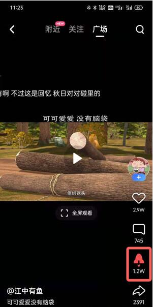 QQ小世界取消推过的方法 QQ小世界怎么取消推过插图1 QQ小世界取消推过的方法 QQ小世界怎么取消推过