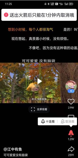 QQ小世界取消推过的方法 QQ小世界怎么取消推过插图3 QQ小世界取消推过的方法 QQ小世界怎么取消推过