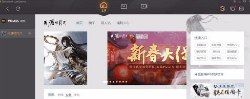 腾讯wegame怎么开启和关闭预下载功能 腾讯wegame开启和关闭预下载功能的方法