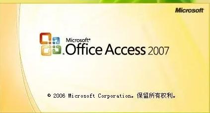 Access2007怎么用 Access2007怎么使用表分析器