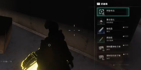 七日世界扳手蓝图怎么获取 七日世界扳手蓝图获取方法插图13 七日世界扳手蓝图怎么获取 七日世界扳手蓝图获取方法