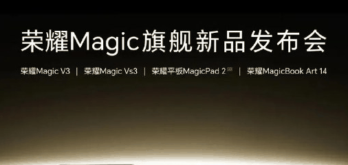 荣耀magicv3怎么快速截图_荣耀手机截图方法介绍