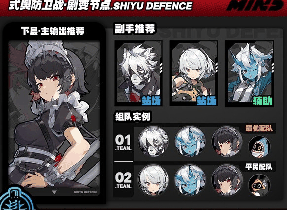 《绝区零》式舆防卫战剧变节点第4层速通攻略插图4 《绝区零》式舆防卫战剧变节点第4层速通攻略