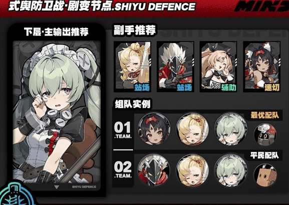 《绝区零》式舆防卫战剧变节点第4层速通攻略插图5 《绝区零》式舆防卫战剧变节点第4层速通攻略