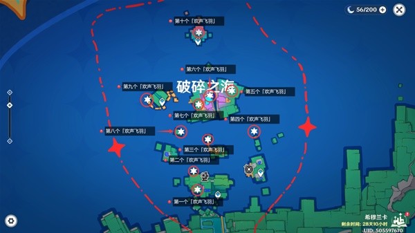 《原神》破碎之海欢声飞羽全位置攻略插图1 《原神》破碎之海欢声飞羽全位置攻略