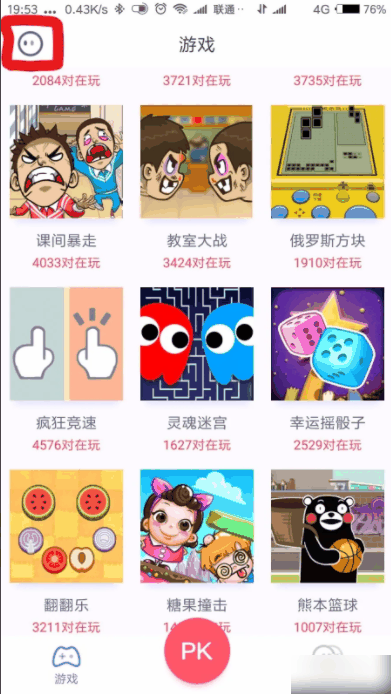 同桌派对小游戏怎么打开 同桌游戏怎么查看小游戏玩法?插图1 同桌派对小游戏怎么打开 同桌游戏怎么查看小游戏玩法?