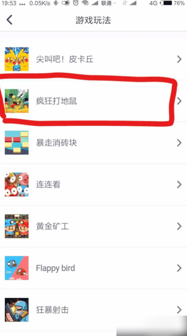 同桌派对小游戏怎么打开 同桌游戏怎么查看小游戏玩法?插图4 同桌派对小游戏怎么打开 同桌游戏怎么查看小游戏玩法?