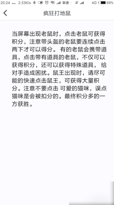 同桌派对小游戏怎么打开 同桌游戏怎么查看小游戏玩法?插图5 同桌派对小游戏怎么打开 同桌游戏怎么查看小游戏玩法?