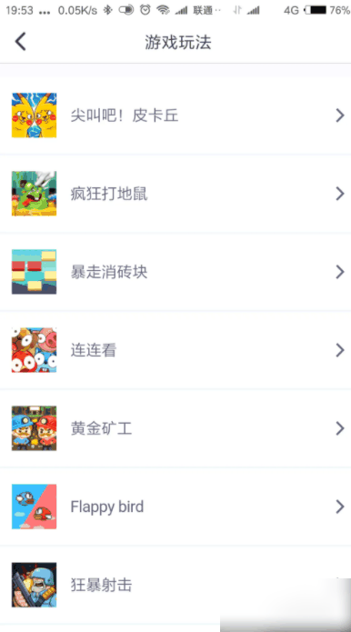 同桌派对小游戏怎么打开 同桌游戏怎么查看小游戏玩法?插图3 同桌派对小游戏怎么打开 同桌游戏怎么查看小游戏玩法?