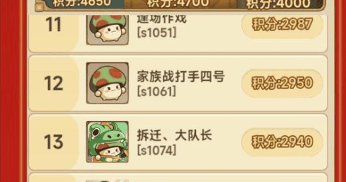 《冒险大作战》大话西游第三阶段