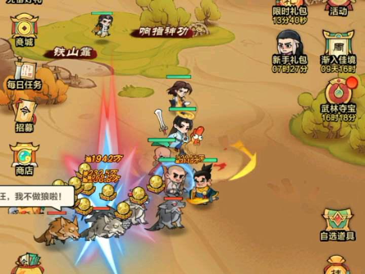 小小英雄伐谋论道怎么过 小小英雄伐谋论道打法攻略插图1 小小英雄伐谋论道怎么过 小小英雄伐谋论道打法攻略