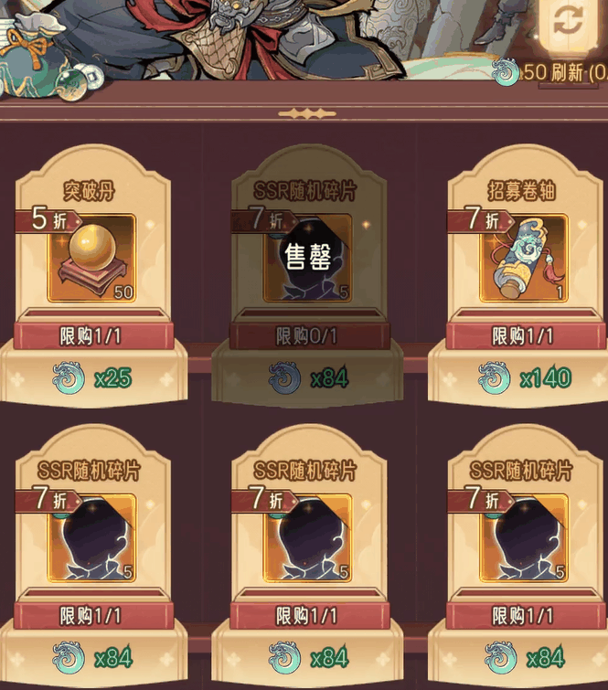 《逍遥九重天》仙玉合理使用攻略插图1 《逍遥九重天》仙玉合理使用攻略