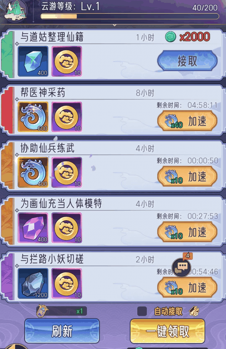 《逍遥九重天》仙玉合理使用攻略插图2 《逍遥九重天》仙玉合理使用攻略