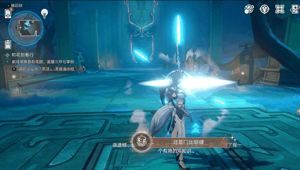 《崩坏:星穹铁道》2.4隐藏成就还是门比较硬完成攻略插图6 《崩坏:星穹铁道》2.4隐藏成就还是门比较硬完成攻略