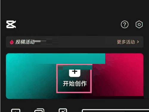 剪映合并视频转场怎么设置 剪映合并视频转场设置方法插图 剪映合并视频转场怎么设置 剪映合并视频转场设置方法