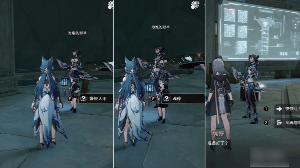 崩坏星穹铁道真假开拓王成就怎么达成插图3 崩坏星穹铁道真假开拓王成就怎么达成