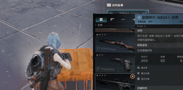 《七日世界》M82A1灰烬怎么获得插图3 《七日世界》M82A1灰烬怎么获得
