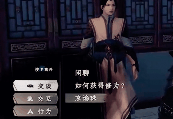 下一站江湖2炎鸿日月秘法怎么获取插图3 下一站江湖2炎鸿日月秘法怎么获取