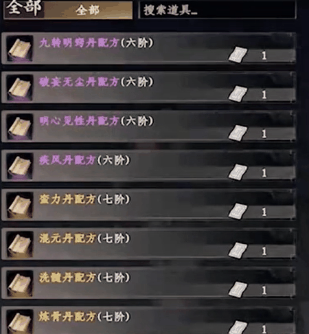 下一站江湖2炎鸿日月秘法怎么获取插图1 下一站江湖2炎鸿日月秘法怎么获取