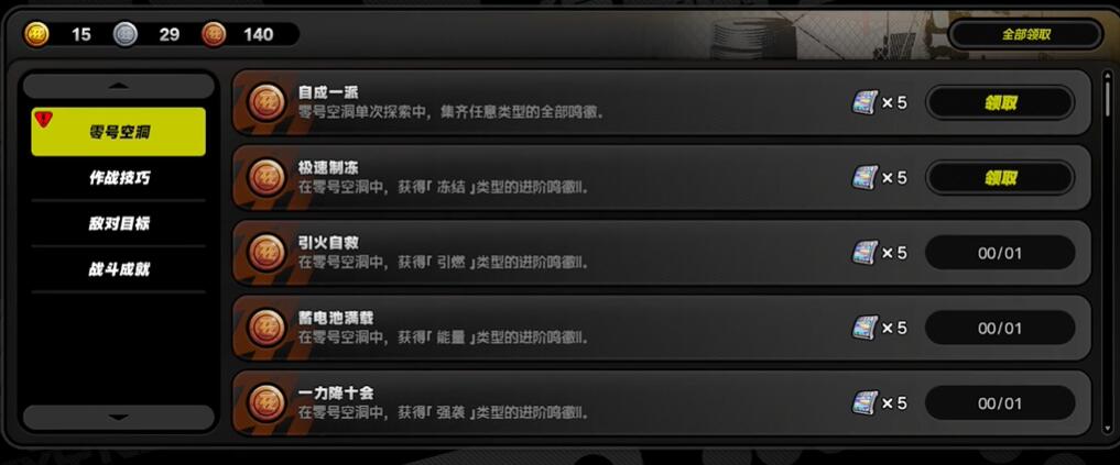 《绝区零》自成一派成就攻略插图5 《绝区零》自成一派成就攻略